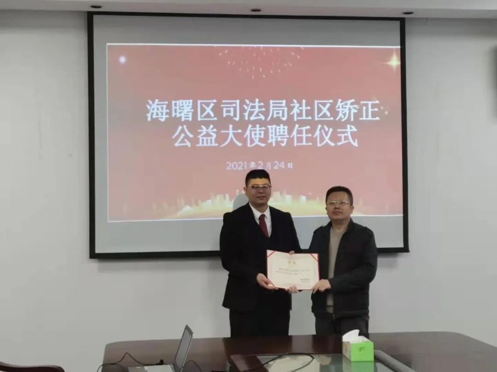 受聘1.png